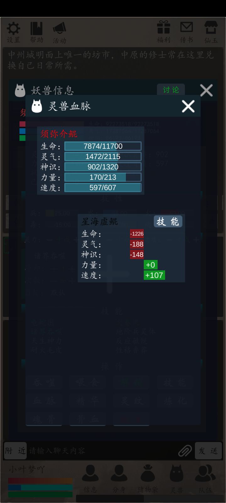 宠物攻略截图