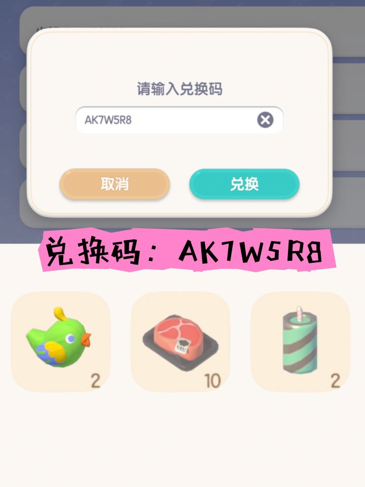 报告老板!8月19日今天的兑换码已更新啦,每日18:00后更新,当天00:00前有效,记得领哦!!#心动小镇 #心动小镇创作家激励 #心动小镇寻鲸季创作征集 #发现好游戏 #游戏日常截图