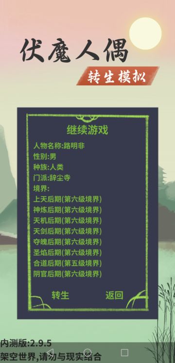 四象攻略2.95（实践成功）