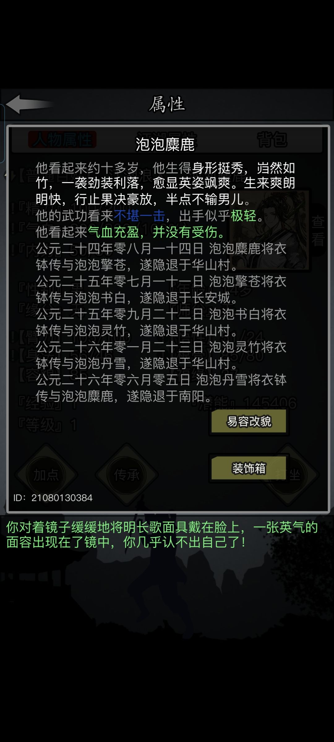 也是成功五转了（纪念）截图