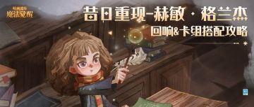 玩家投稿攻略丨“天才女巫”登场，准备好和她一起叱咤决斗场！