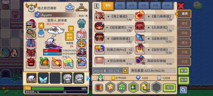 求助截图