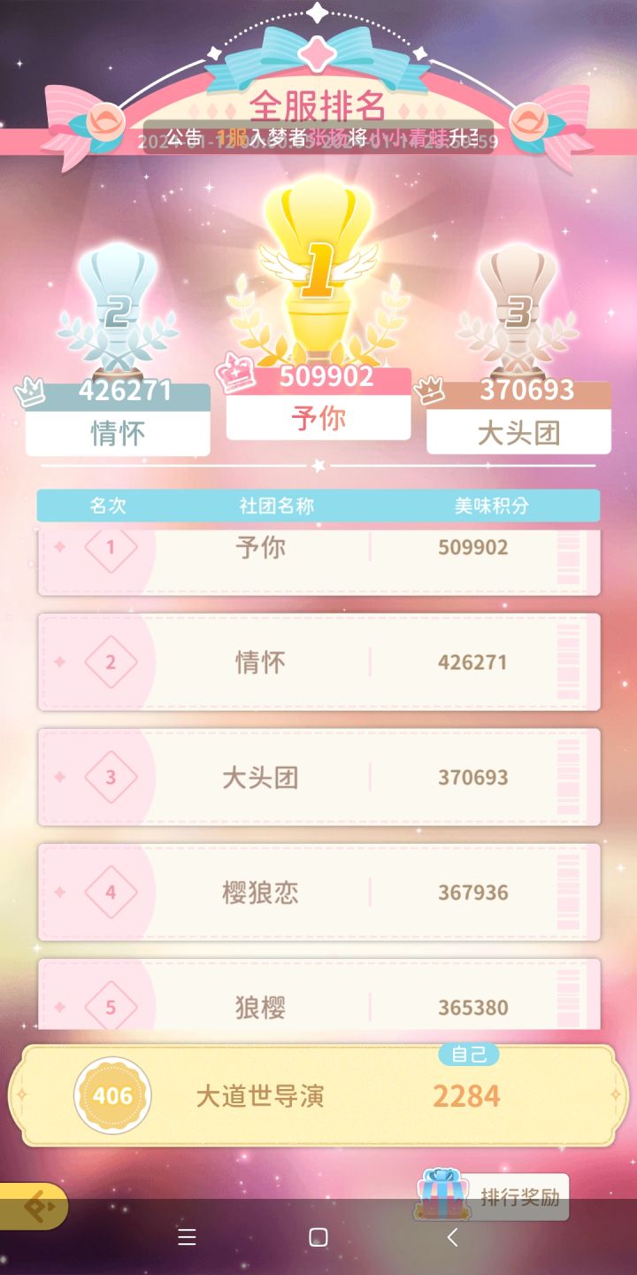 合服后一区美食赛普通人完全可以躺平了截图