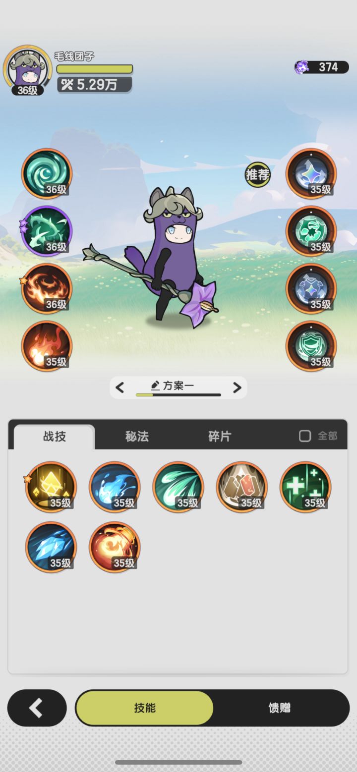 新人入坑法师转什么职业好呢?截图