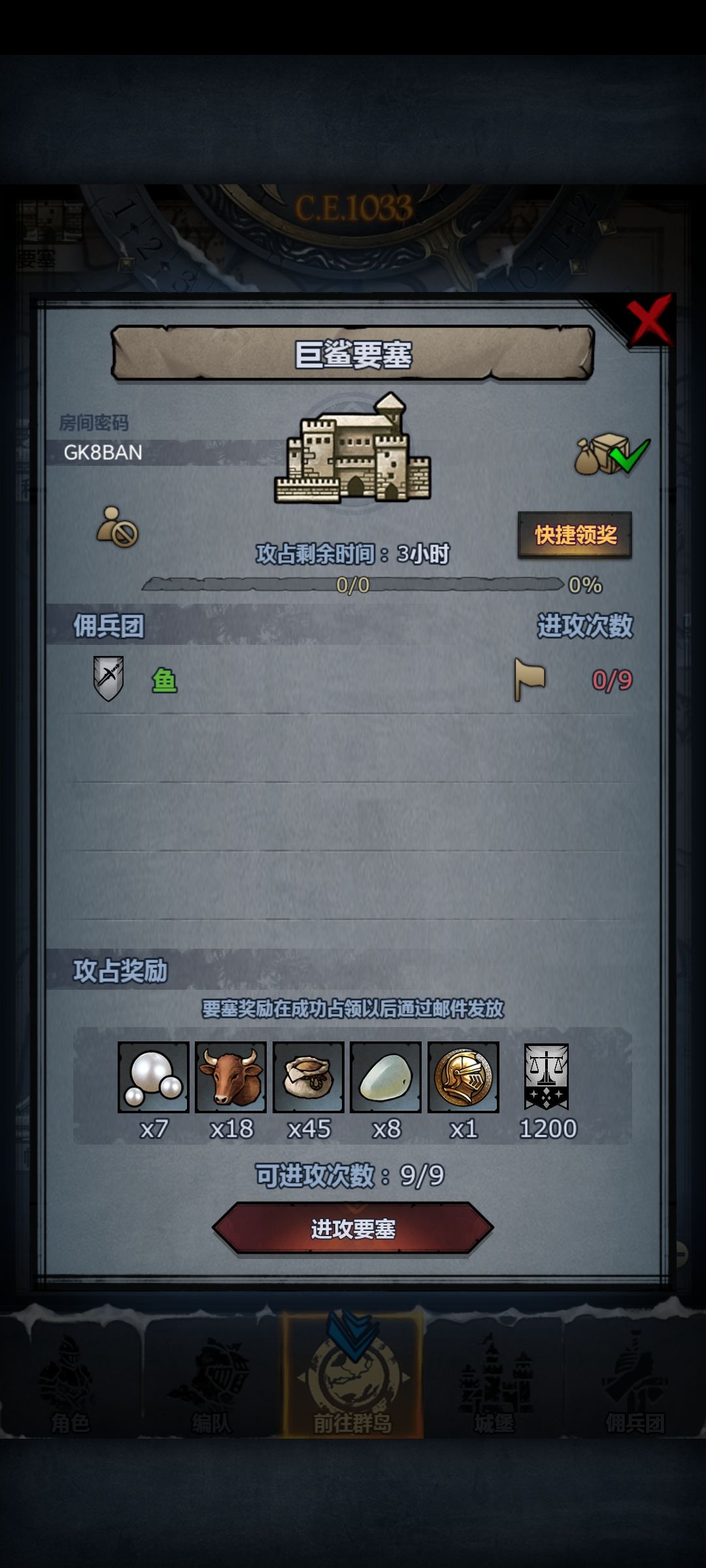 晚班车,速上 2