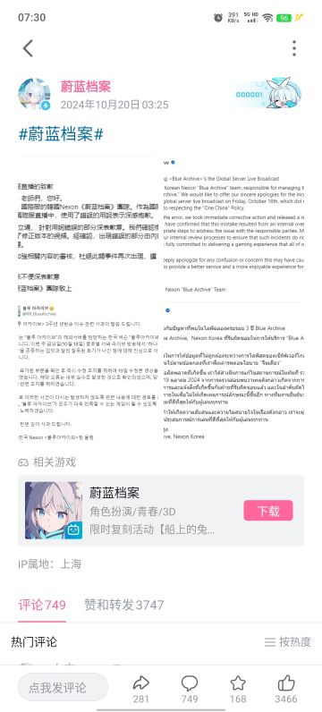 Nexon对此事发表全语种道歉