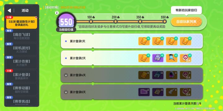 我作为一我作为一名热身赛季的老玩家，这个活动真的爽了截图