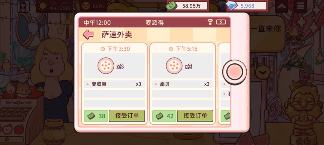 扇贝杀疯了 1