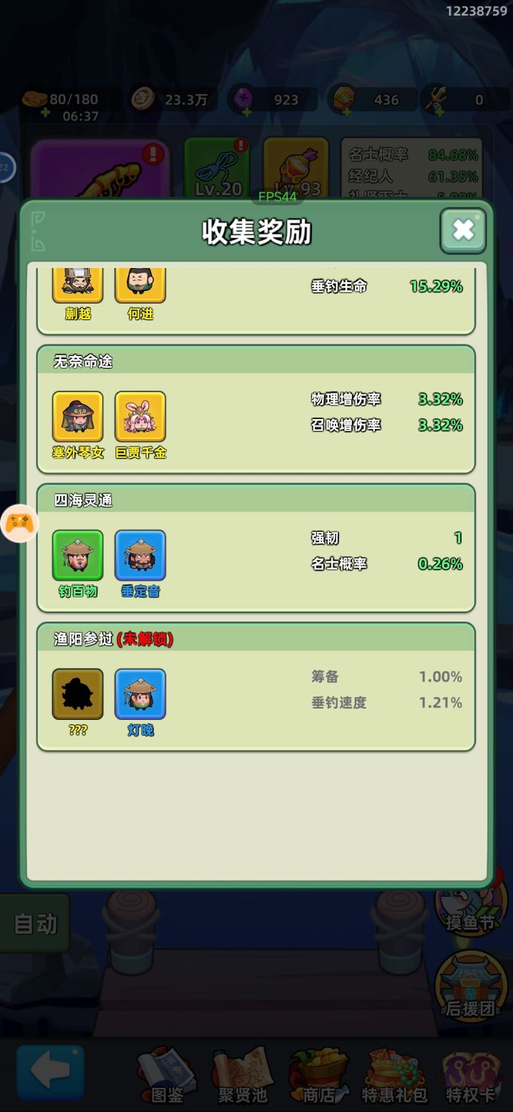 钓鱼求教(钟乳龙洞)截图