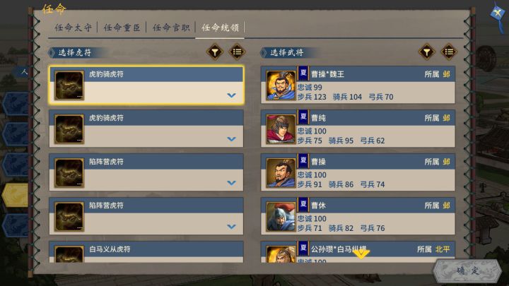虎符翻倍了截图