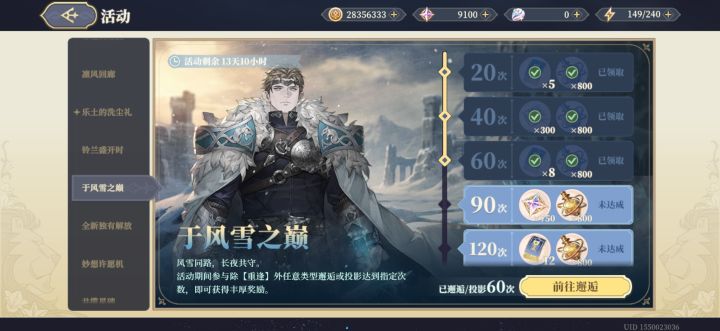 18抽本体+16抽专武截图