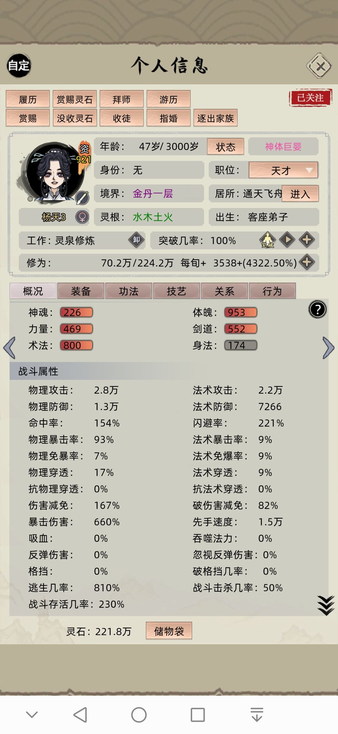 玩了几百个小时,写点心得 2