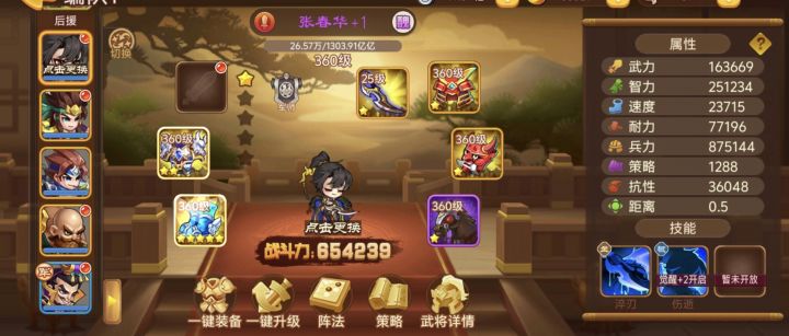 张春华怎么白嫖截图