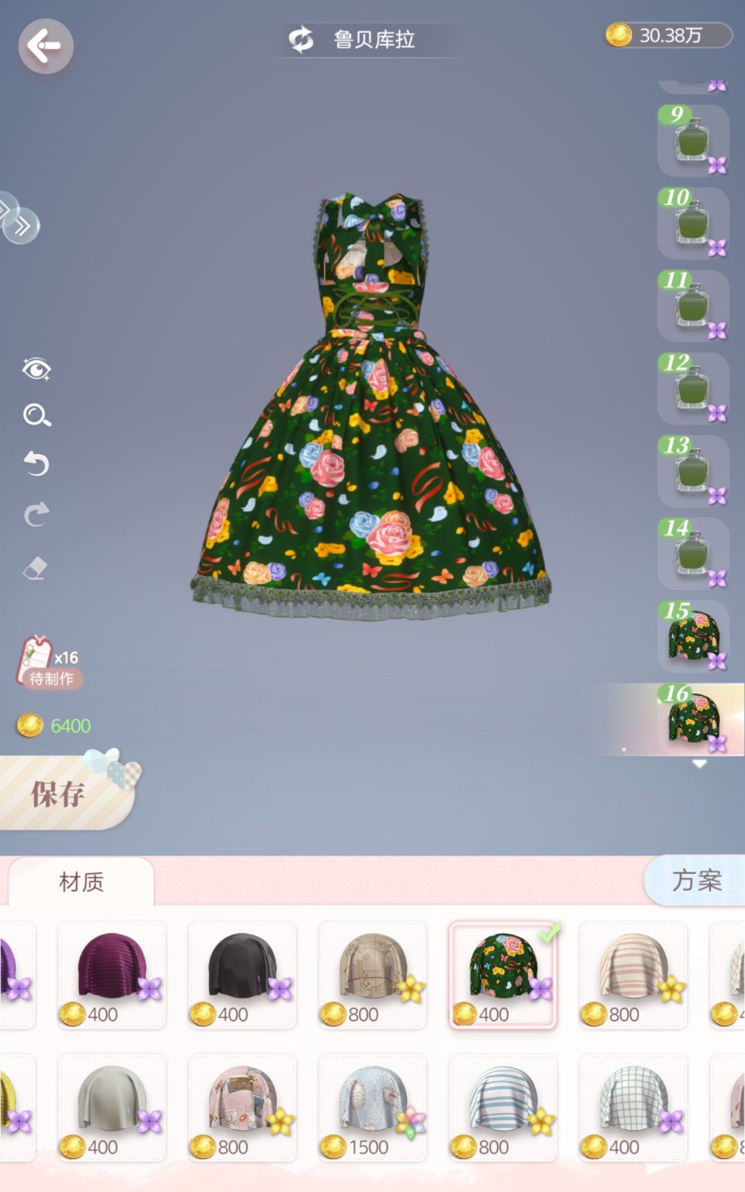红配绿 1