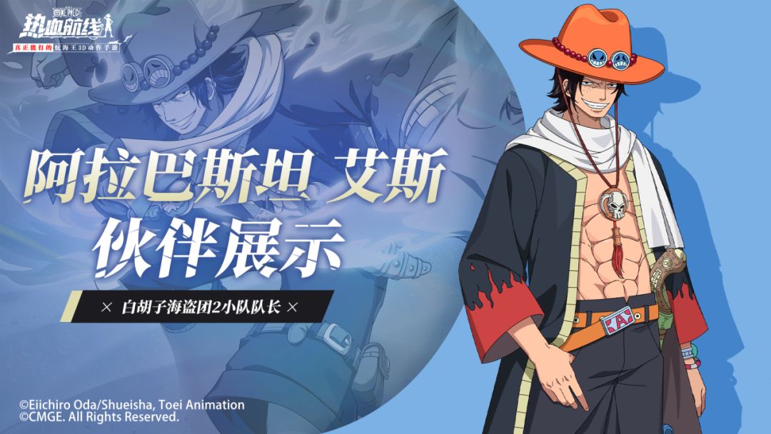 【伙伴展示】全新传奇伙伴「阿拉巴斯坦 艾斯」实战展示