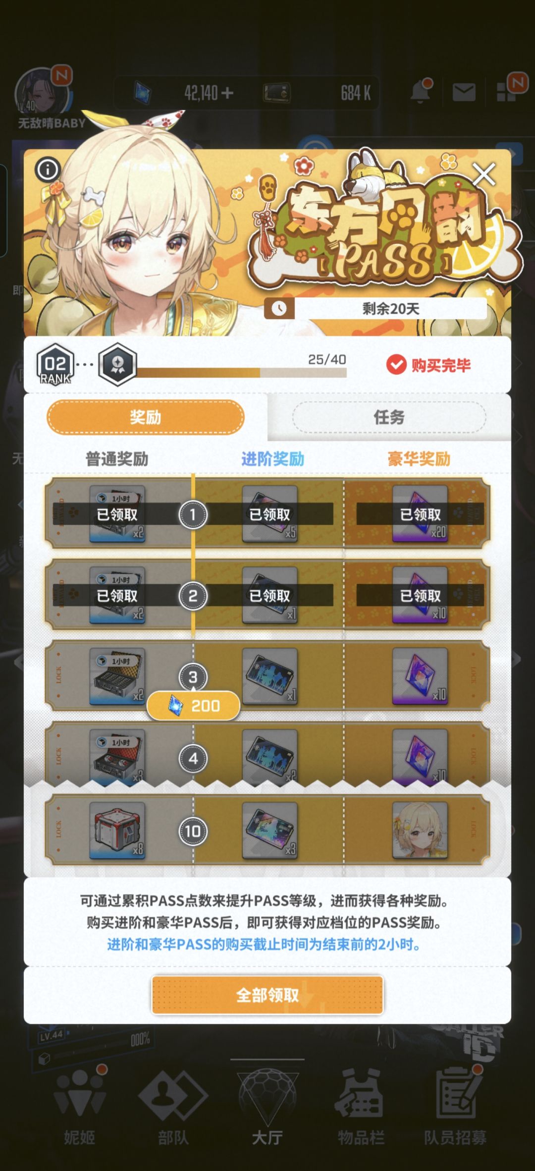 购买时128显示有50个高级征调令,买完没有 1