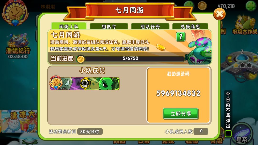 组队 1