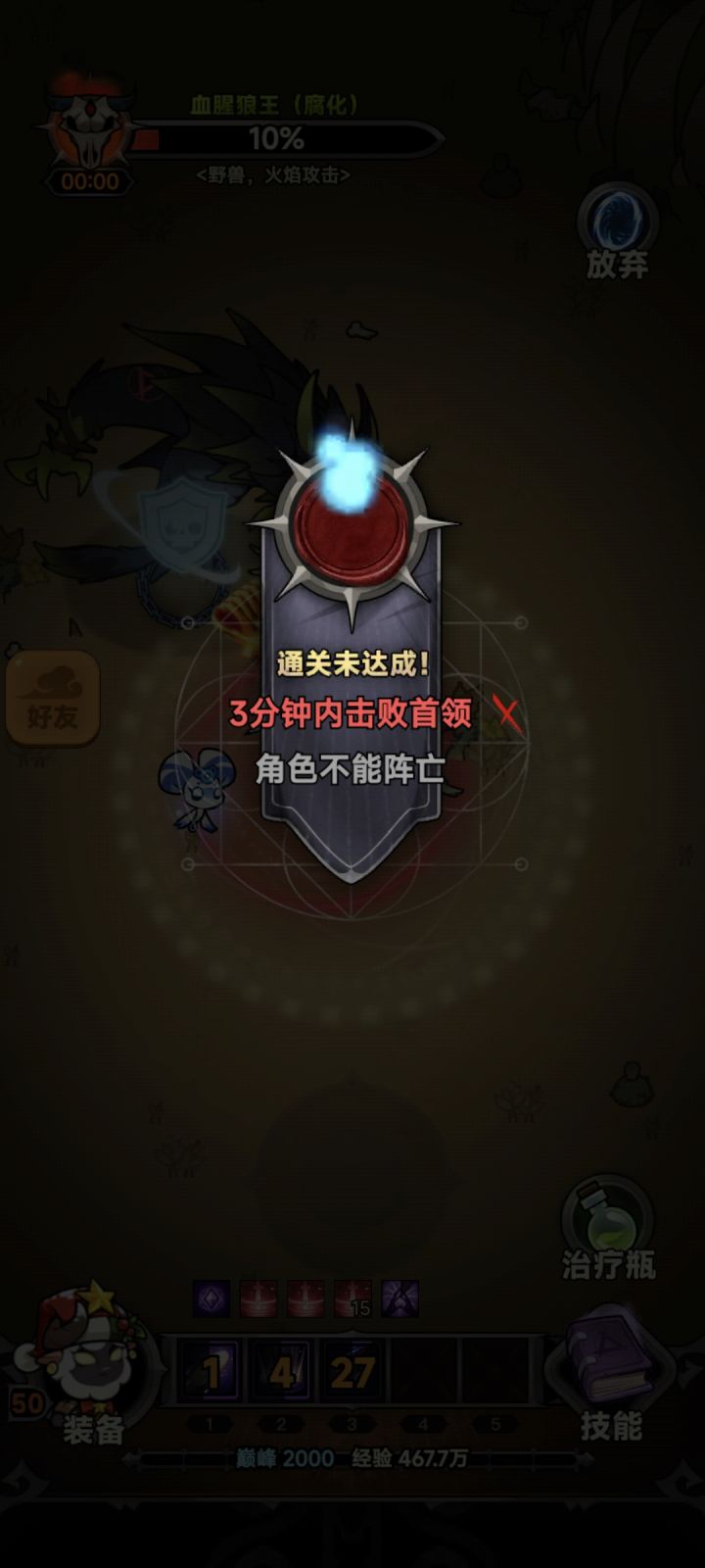 这个盾到底怎么破,有减伤根本打不过啊😂😂就算碰了五个战士,减伤有时也还在截图