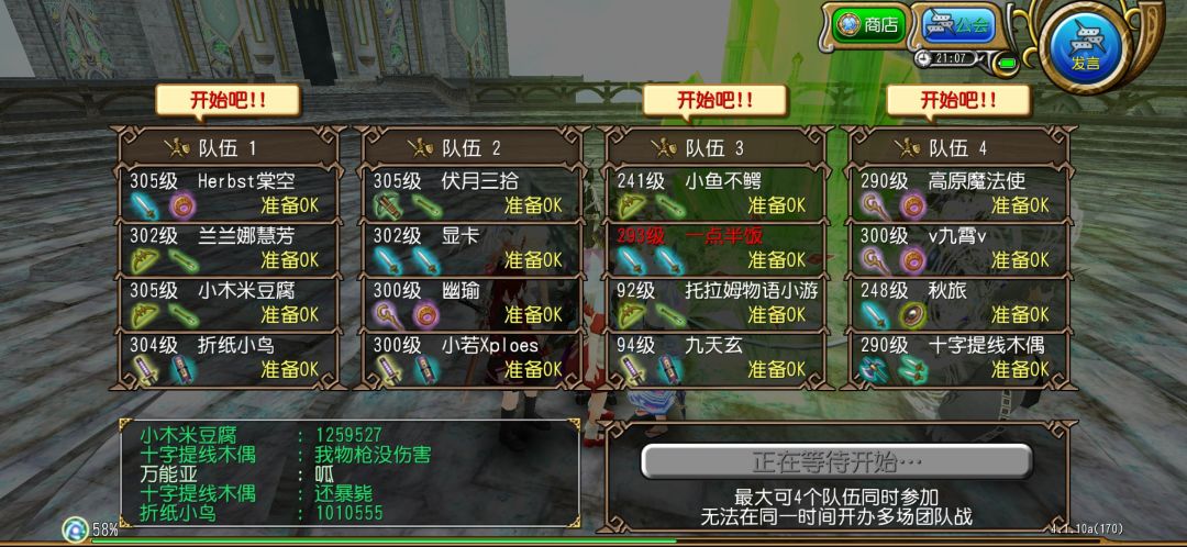 公会战 2