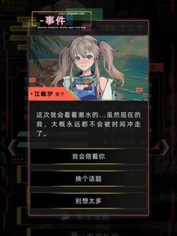 就知道不该选那个——【我会陪着你】