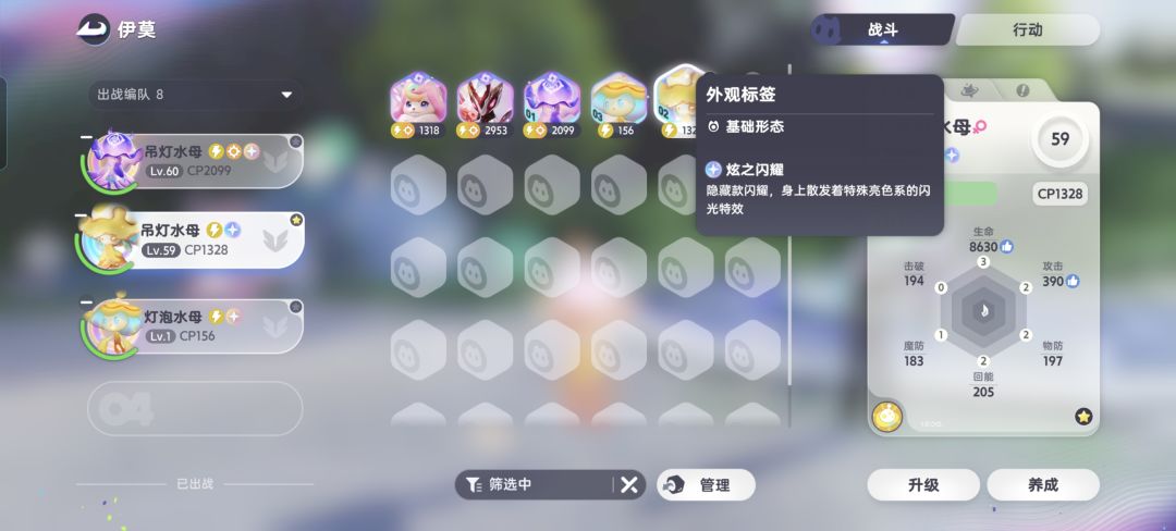 这炫之闪耀是野外随机出的吗 1