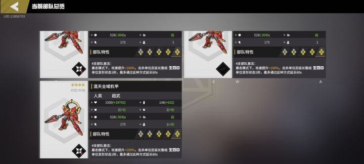 攻一,这强度合格吗?还差个主宰没拿截图