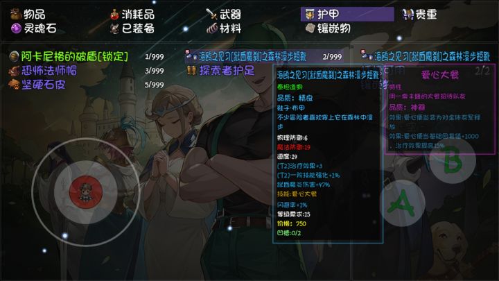 这是个谁的技能截图