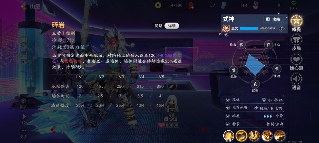 这改的气死我 1