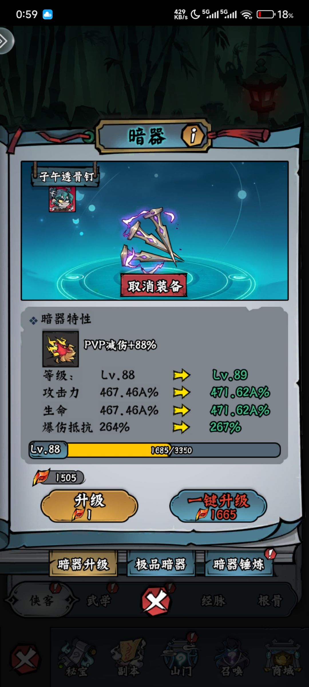 最新攻略 3