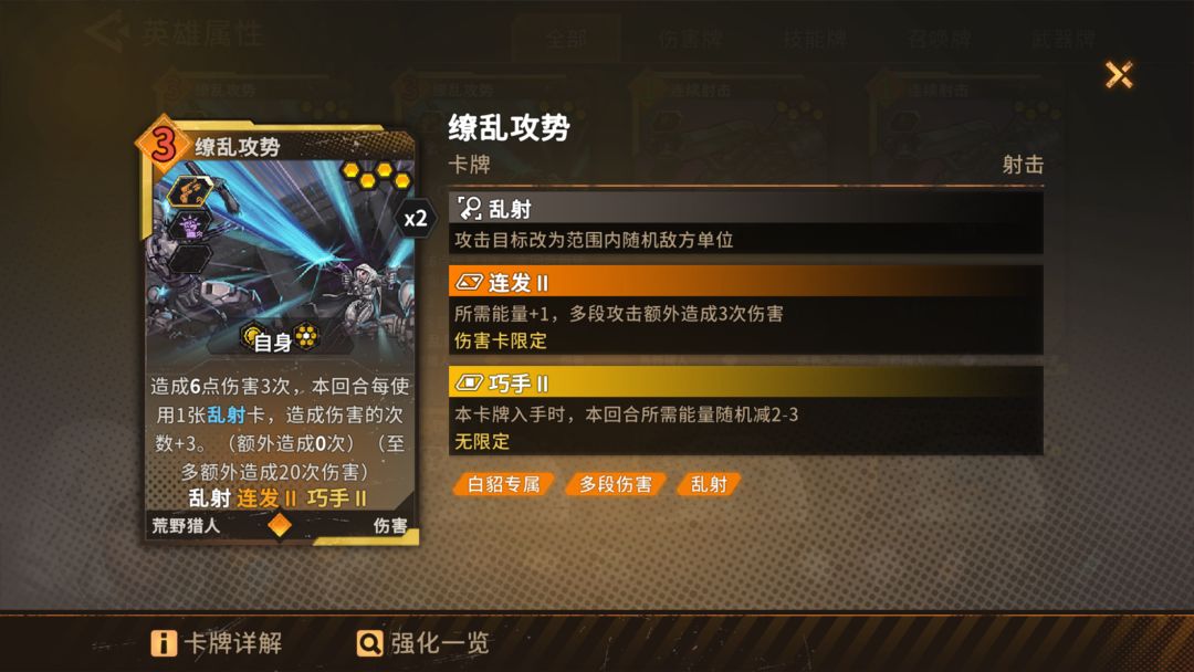 连发这个词条可以触发白雕的缭乱攻势吗 1