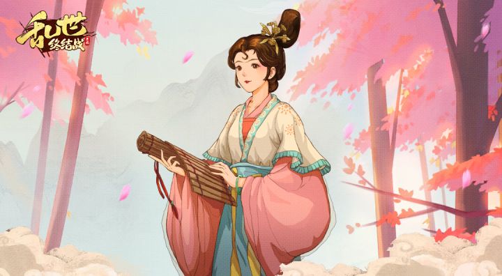 【乱世影像】终结残血王元姬截图