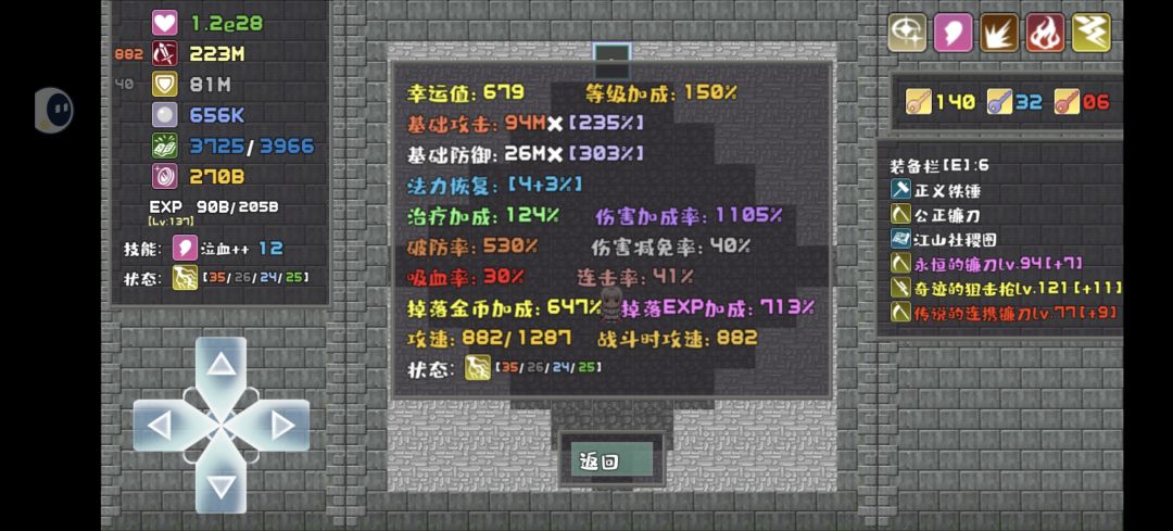 追光剑士1000层终于过了 1
