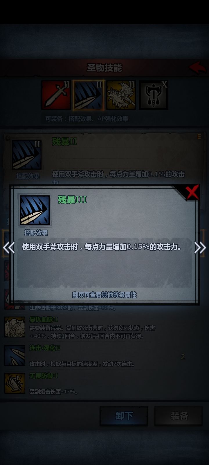 为什么让狂战士绑定它 1