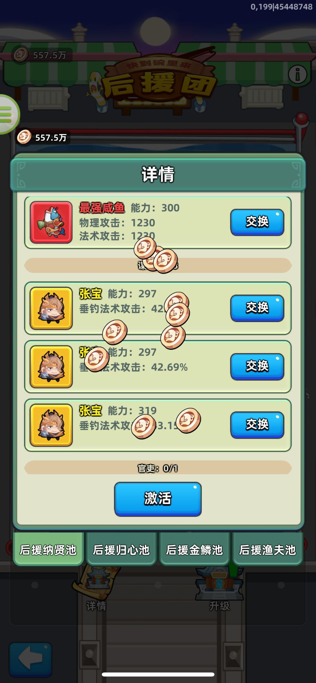 请问大佬 张宝最高公里百分比是多少?今天350油饼钓到一只! 42的 都是以前钓的 2