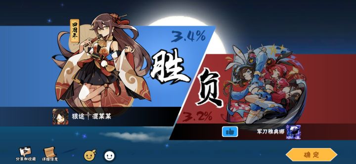 已拿下三花成就截图