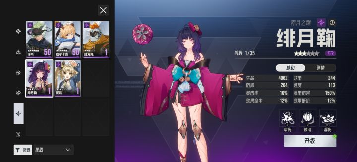 下一个觉醒sr该轮到暗系角色了截图