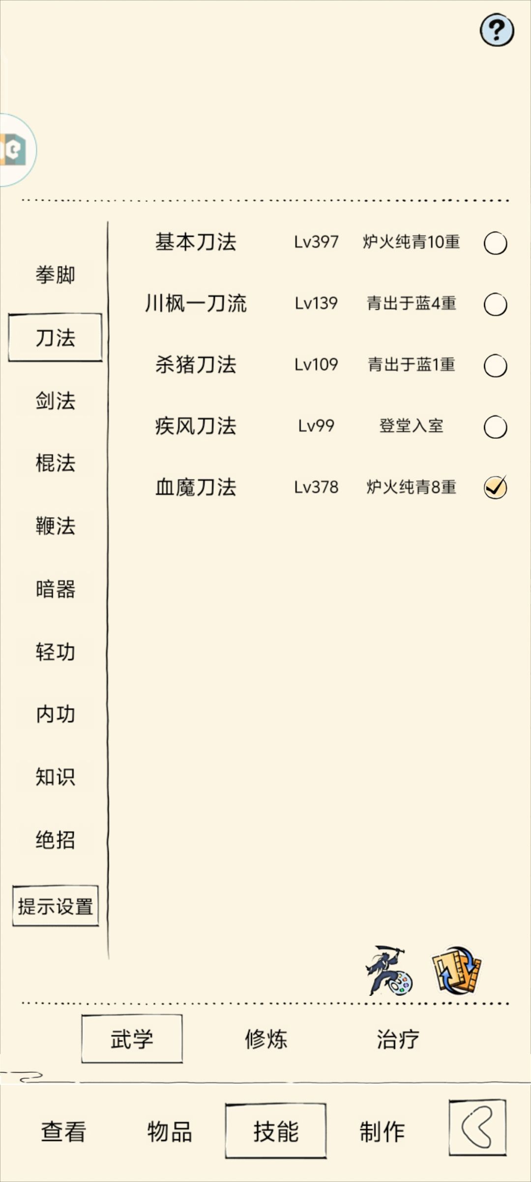 冲70层福地要洗身法吗? 2