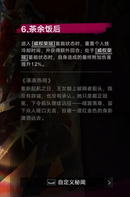 【闹海攻略】王女国家队核爆流完全体指南 2