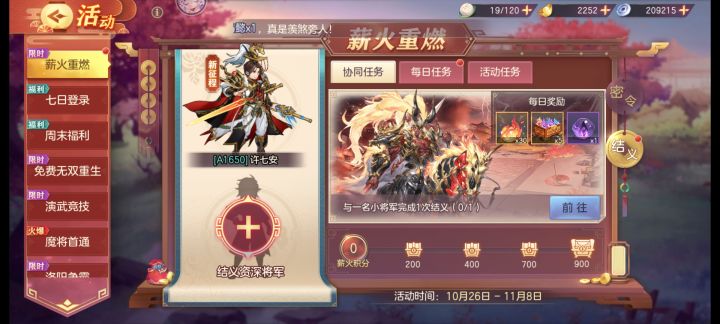 新区找个大佬结义截图