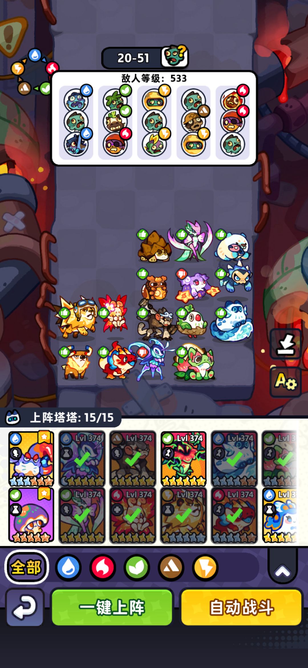 【第20章】低氪推图站位(已完结) 6