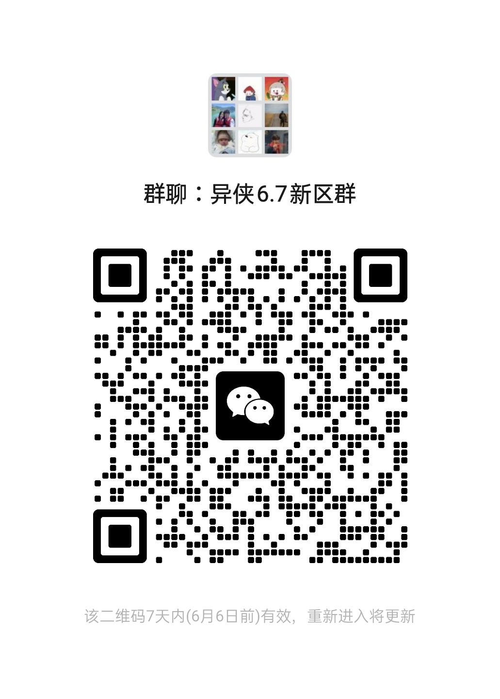 6.7去新区的快进马上满了 1