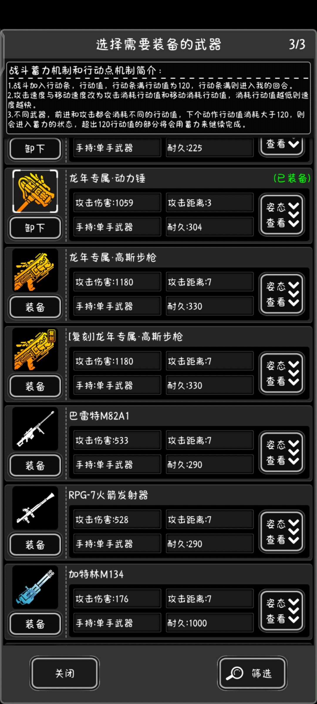 为什么七级维修台没法修动力锤啊? 2