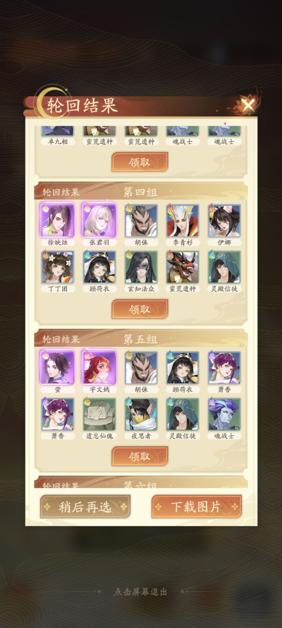 帅哥靓女看一看瞧一瞧。 2