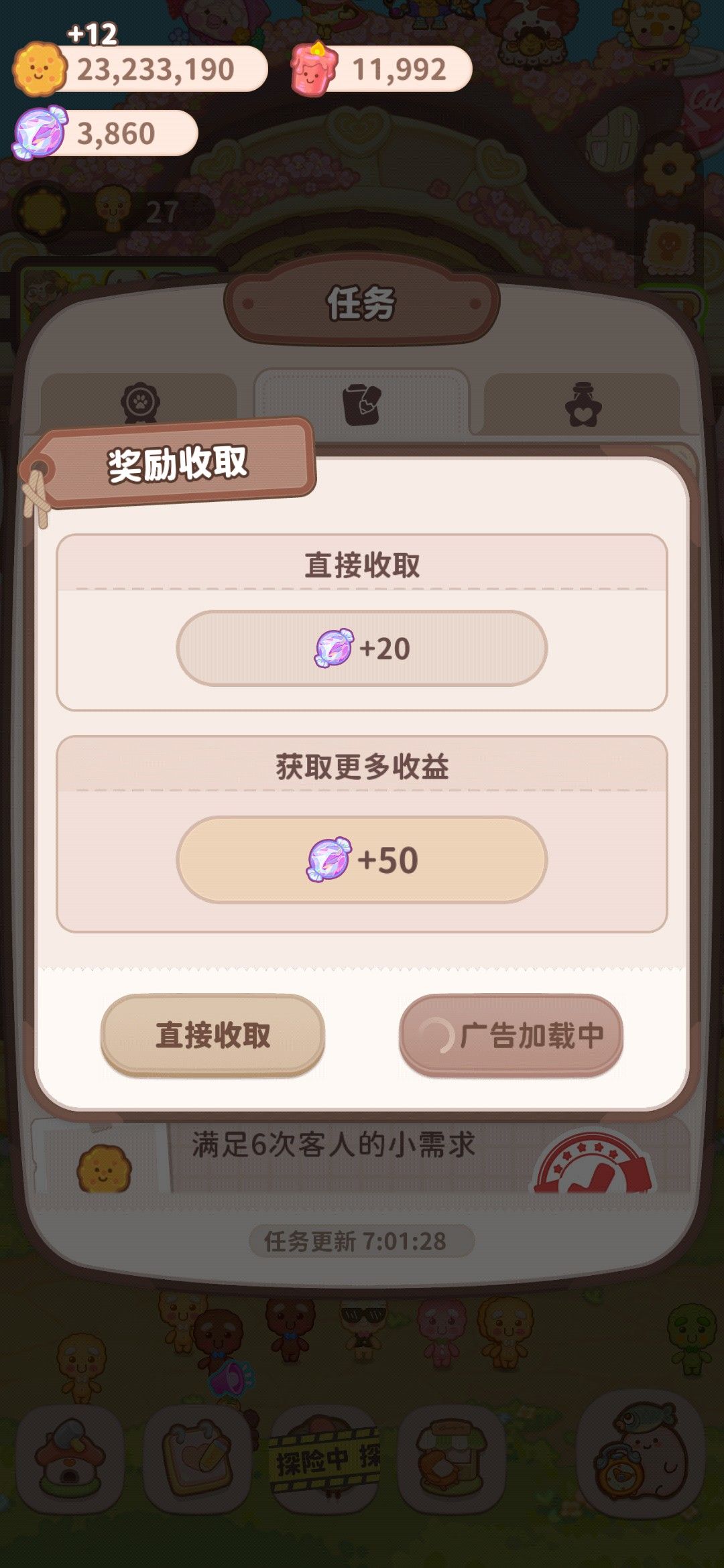 这次更新完了又看不到广告 2