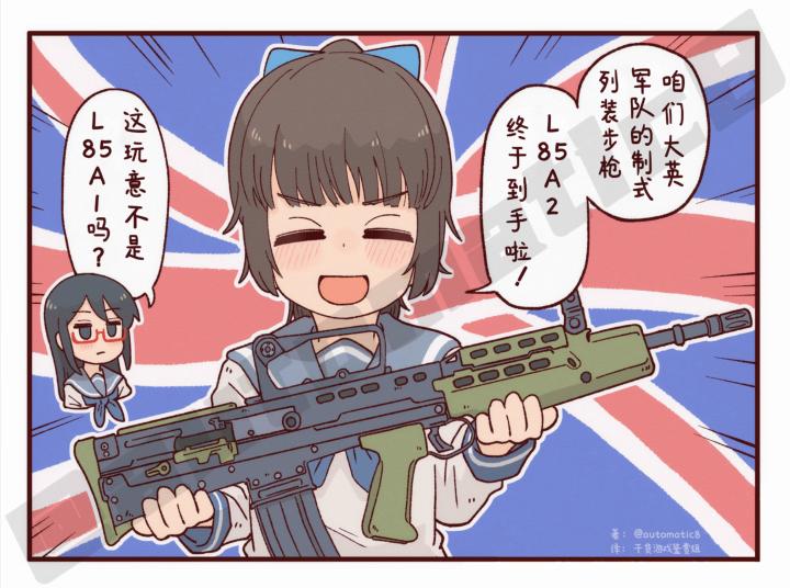 误入了大英烧火棍-L85A1的战术少女截图