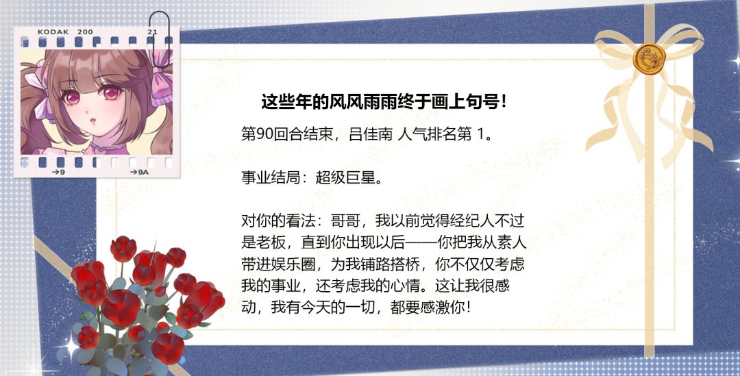 吕佳南2067热度断档超级巨星留恋 2