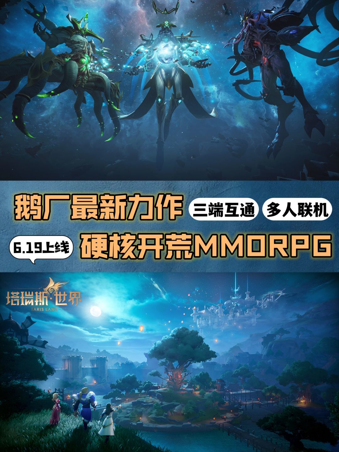 腾讯的又一匹黑马,不卖数值的MMO太上头啦 1