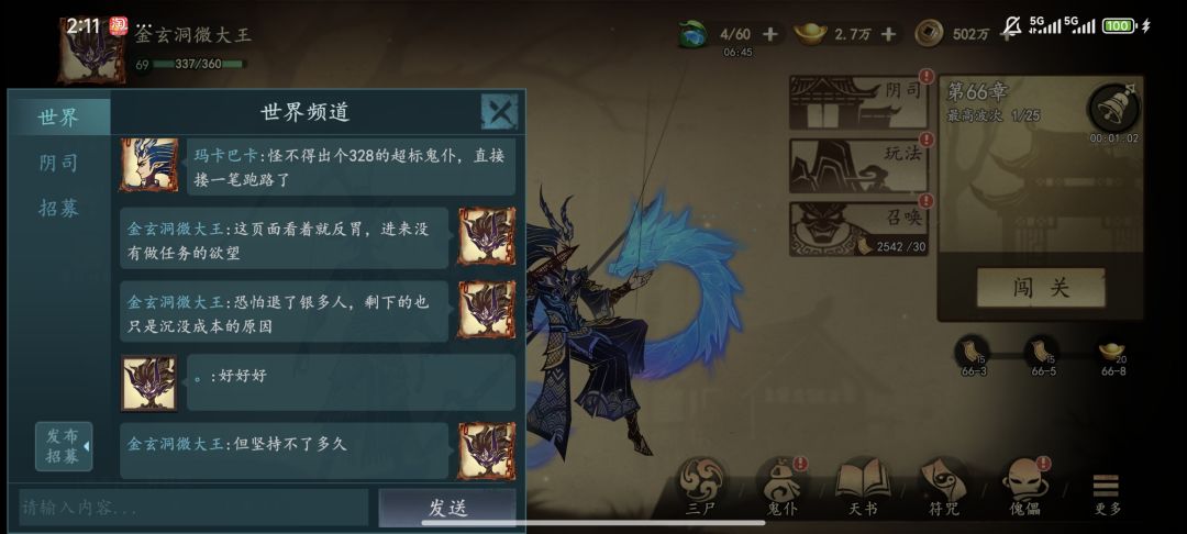 拉就完了 1