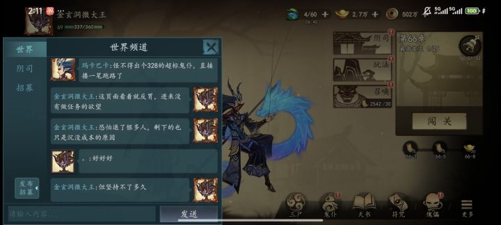 拉就完了截图
