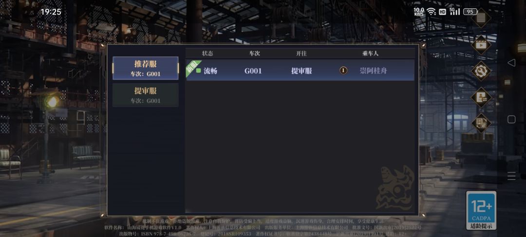 这是嘛意思?更新完我角色都没了! 2